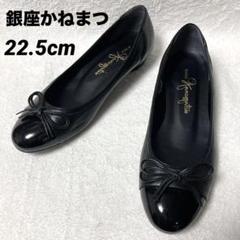 極美品】銀座かねまつ バレエシューズ フラット 晴雨兼用 梅雨