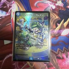 デュエルマスターズ