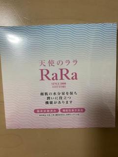 メルカリ便！【新品】天使のララ 11ml×30袋 2箱　60袋 エミネット 天使のララ 11ml×30袋 2箱 - メルカリ