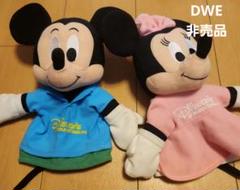 ☆未開封多数☆ DWE ディズニー 英語 システム パペット 非売品】ディズニー英語システム DWE ミッキー ミニー お出かけ