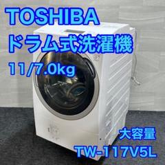 2025年最新】TW-117V5Lの人気アイテム - メルカリ
