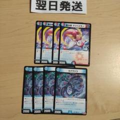 DM 赤青バスター 未使用 セット メルカリ便 DM 赤青バスター 未使用 セット メルカリ便 - メルカリ