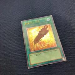 遊戯王 鳳凰神の羽根 旧アジア レリーフ アルティメットレア ARS10