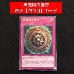 真紅眼の黒竜 psa10 レリーフ　五つ目　最安値 2025年最新】5つ目 真紅眼の黒竜の人気アイテム - メルカリ