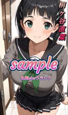 【桐ヶ谷直葉】A4ポスター・KGブロマイド アニメポスターセット 61HiRubIL+L._UF350,350_QL50_.jpg