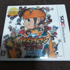 イナズマイレブン1・2・3 円堂守伝説