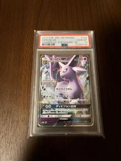 エーフィgx ルカリオgx ミュウツーgx 色違い psa10 ポケカ
