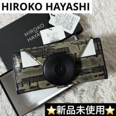 ⭐️新品未使用⭐️　ヒロコハヤシ　MUSK　ムスク　長財布　楽譜型押しレザー