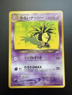 ポケモンカード　レトロ　⑥ プロモ　レア　まとめ売り ポケモンカード 旧裏面 カメックス キラ あまごい プロモ ポケカ