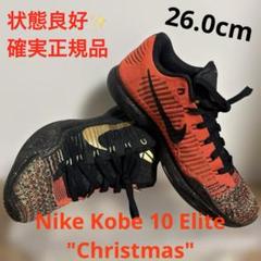 Kobe 10 Elite/コービー10/27.5cm 国内4月18日発売予定】 ナイキ コービー10 エリート グランド