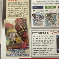 ガンダムカードゲーム リソースカード　シナンジュ　フルフロンタル プロモ　未開封