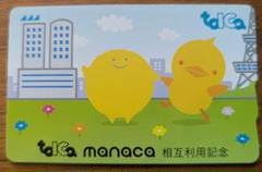 2025年最新】manaca 記念の人気アイテム - メルカリ