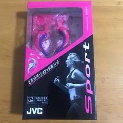 JVC防水イヤフォン スポーツ用