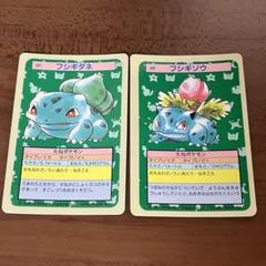 トップサン ポケモンカード 青裏 枠ズレ エラーカード