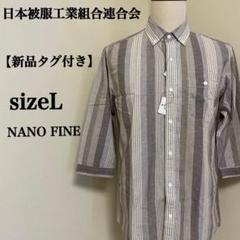 【新品タグ付き】綿×麻ボタンダウンストライプ七分袖ナノファイン加工シャツ