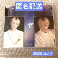 ENHYPEN 宵 ジョンウォン 通常盤 コンプ