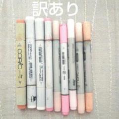 コピックその他ペンまとめ売り　※バラ売不可 購入新商品 コピック まとめ売り【バラ売り不可】 - magazine