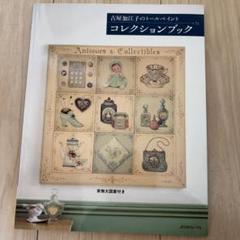 トールペイント作品◇古屋加江子先生◇ホワイトエンジェル◇クリスマス◇アンティーク 古屋加江子先生のクリスマスプレートとアンスマコンビ