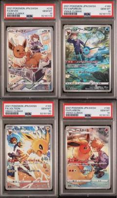 2025年最新】シャワーズ chr psa10の人気アイテム - メルカリ
