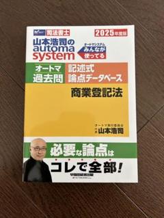 2025年最新】オートマ過去問 2025の人気アイテム - メルカリ
