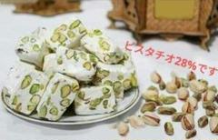 ガズ (ギャズ)（イランの伝統菓子）ピスタチオ18%｜ケルマーニ製｜200g×3 ガズ (ギャズ)（イランの伝統菓子）ピスタチオ18%｜ケルマーニ製