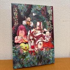 浅野いにお作品等8冊 浅野いにお – 小学館コミック