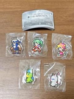 2025年最新】ファイナルファンタジー ピクセルリマスター ミニ