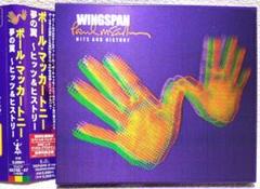 美品！/ポールマッカートニー DVDセット/8タイトル　WINGSPAN PAUL・McCARTNEY／WINGSPAN〜HITS