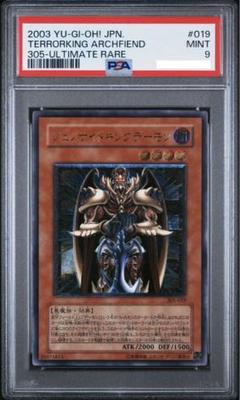 遊戯王 ジェノサイドキングデーモン レリーフ psa9 PSA9】 ジェノサイドキングデーモン レリーフ 遊戯王 PSA鑑定