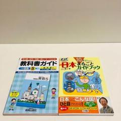2025年最新】ジャポニカ学習の人気アイテム - メルカリ