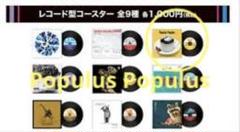 UNISON SQUARE GARDEN　レコード型コースター9種セット UNISON SQUARE GARDEN レコード型コースター9種セット - メルカリ