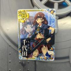 艦これアーケード 初月 改 中破 クリスマス2024 その他