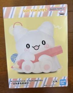 【12個セット】はなまるおばけ けろっぴ マイメロSOFVIMATES sanrio はなまるおばけ シールセット（あまいものだいすき