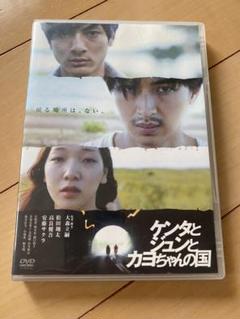 ケンタとジュンとカヨちゃんの国 DVD