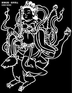 2006【荼枳尼天ダキニ天荼吉尼天ダキニテン】タリズマン勾玉波動コア御守お守護符 Amazon｜仏像 荼吉尼天 騎狐像 “お守り” 稲荷神様 ダキニ天,置物