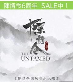 2025年最新】陳情令 cdの人気アイテム - メルカリ