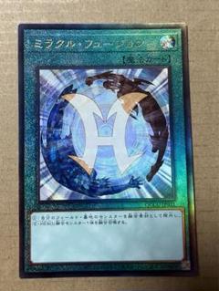 2025年最新】ミラクルフュージョン レリーフの人気アイテム 2025年最新】ミラクルフュージョン レリーフの人気アイテム