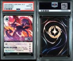 ロルカナ英語版　シンデレラ　top32/64プロモ PSA8 2025年最新】ロルカナ プロモ 英語の人気アイテム - メルカリ