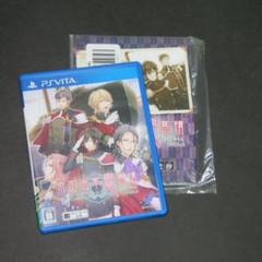 【特典付】PS Vita　帝国海軍恋慕情 ~明治横須賀行進曲~