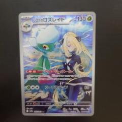 シロナのロズレイド AR PSA10 シロナのロズレイド AR PSA10 - メルカリ