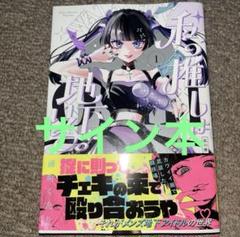 【サイン有】漫画本まとめ売り　全8冊セット 2025年最新】Yahoo!オークション -大量セット(漫画、コミック)の