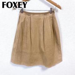 【美品】フォクシー フェイクレザー シャギー 台形スカート 38 無地 ベージュ