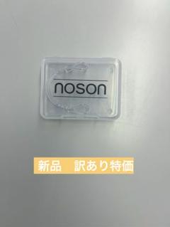 2025年最新】noson 鼻の人気アイテム - メルカリ
