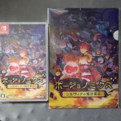 美品 ポーショノミクス シルヴィアの魔法薬店 Switch 特典付き