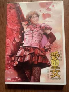 月組 宝塚バウホール公演 愛聖女(サントダムール)-Sainte♡d