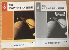 2025年最新】早稲アカの人気アイテム - メルカリ