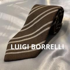 LUIGI BORRELLI ボレッリ ブラウン グレー ストライプ ネクタイ