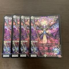 死神覇王 ブラックXENARCH(DM24RP2 S5/S10) | デュエル・マスターズ