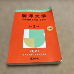 赤本(書き込みあり) 2025年最新】赤本 書き込みありの人気アイテム - メルカリ