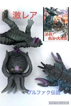 ゲゾラ・ガニメ・カメーバ 決戦！南海の大怪獣【名作